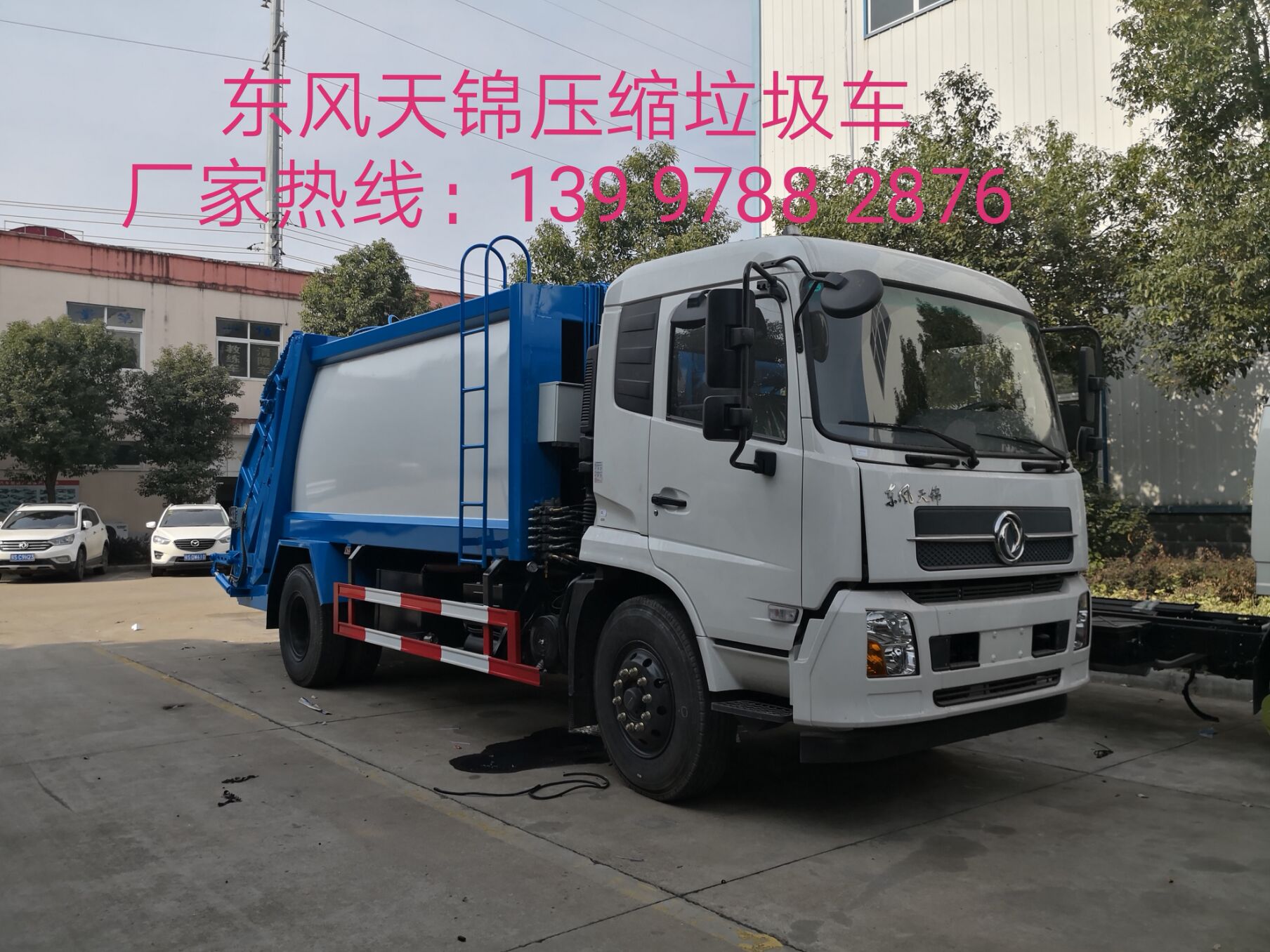 華通牌HCQ5168ZYSJ5型東風(fēng)御虎12方壓縮式垃圾車